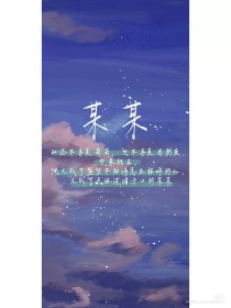 唐诗宋词三千佳丽秘密研究所